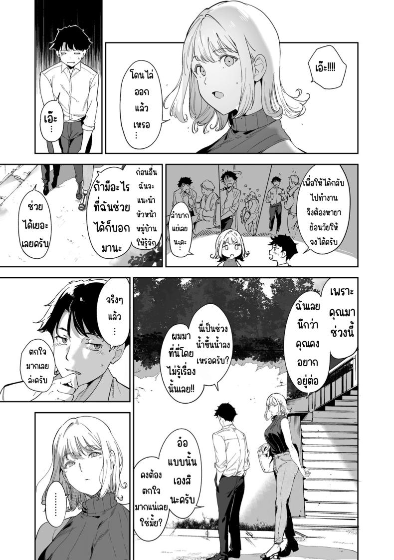 โดจิน เกาะไร้ศีลธรรม 2